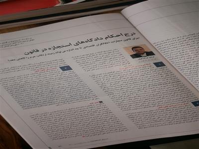 درج احکام دادگاه‌های استجازه در قانون